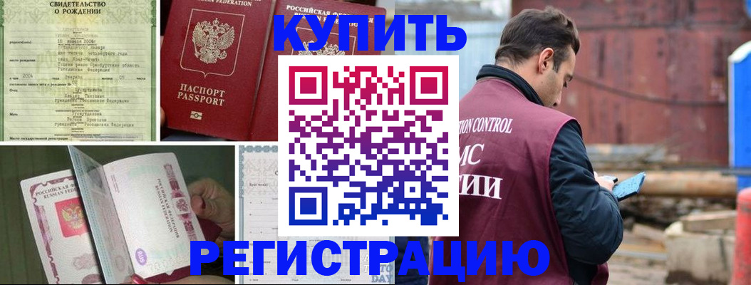 прописка гарантия в Янауле