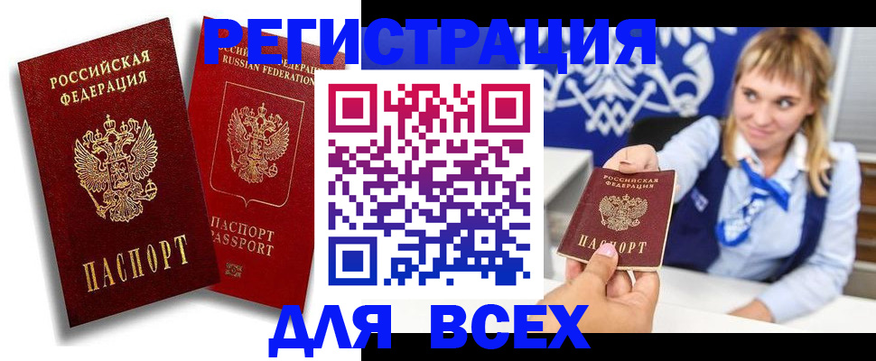 временная регистрация в квартире в Янауле